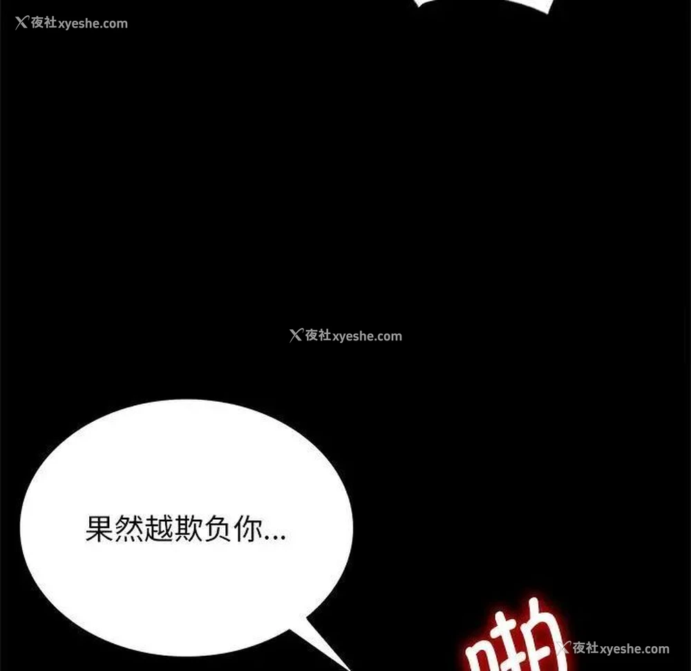 103P - 背叛的开始