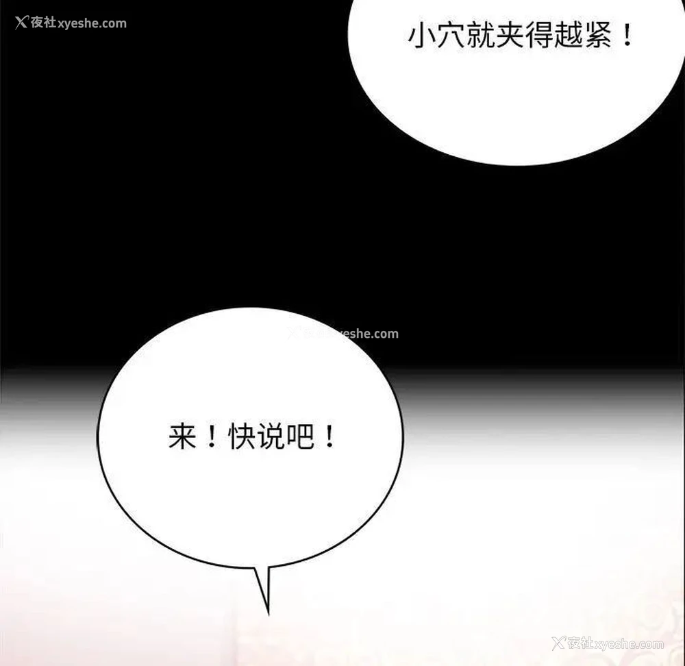 105P - 背叛的开始