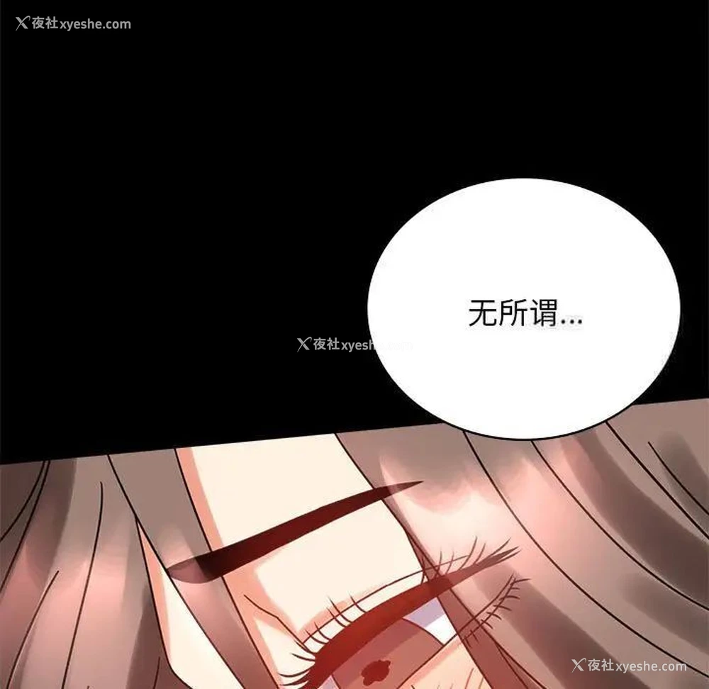 111P - 背叛的开始