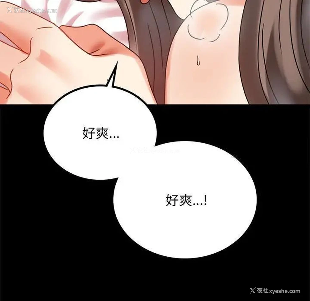 117P - 背叛的开始
