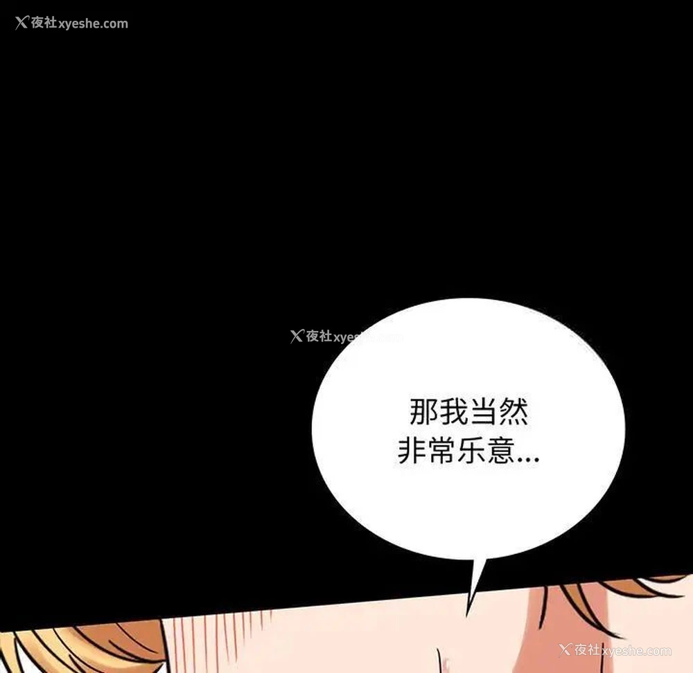 12P - 背叛的开始