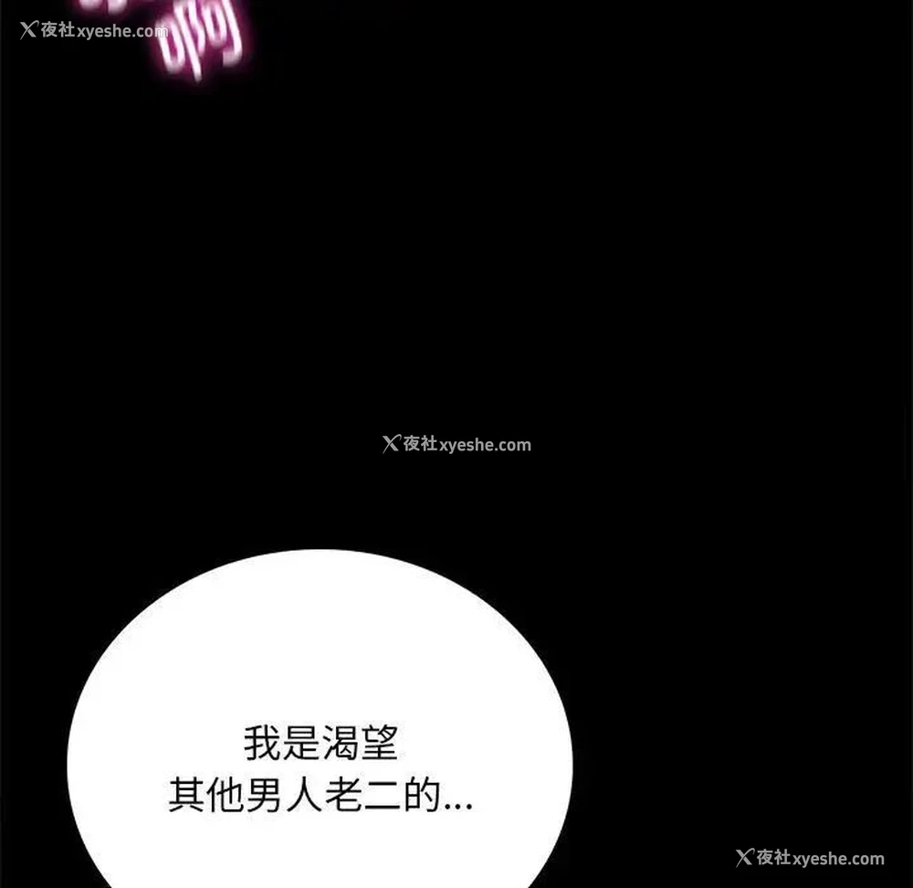 126P - 背叛的开始