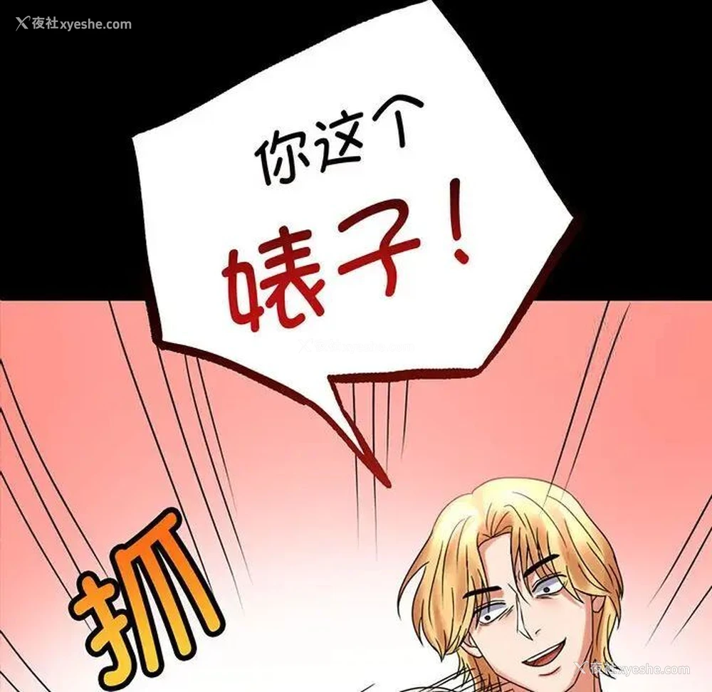 14P - 背叛的开始