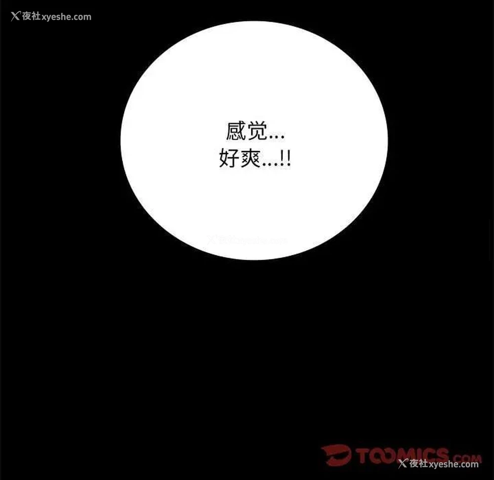 151P - 背叛的开始