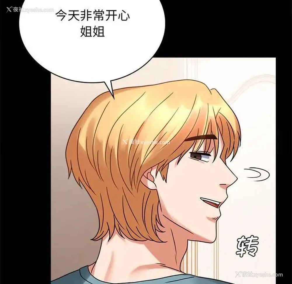 157P - 背叛的开始