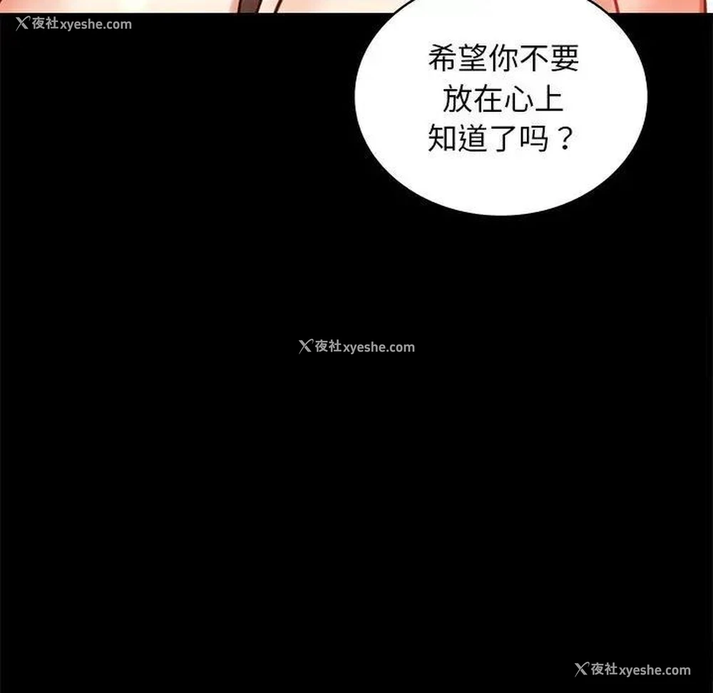 160P - 背叛的开始