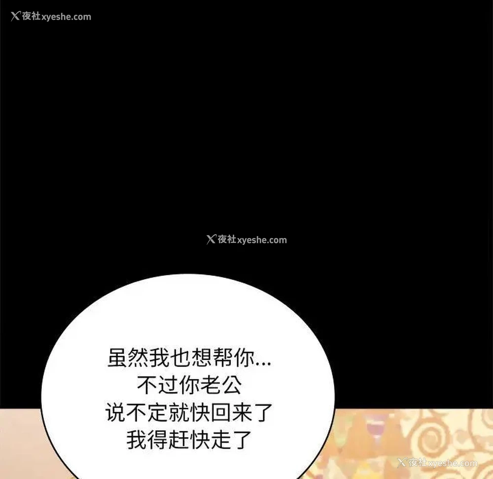 163P - 背叛的开始
