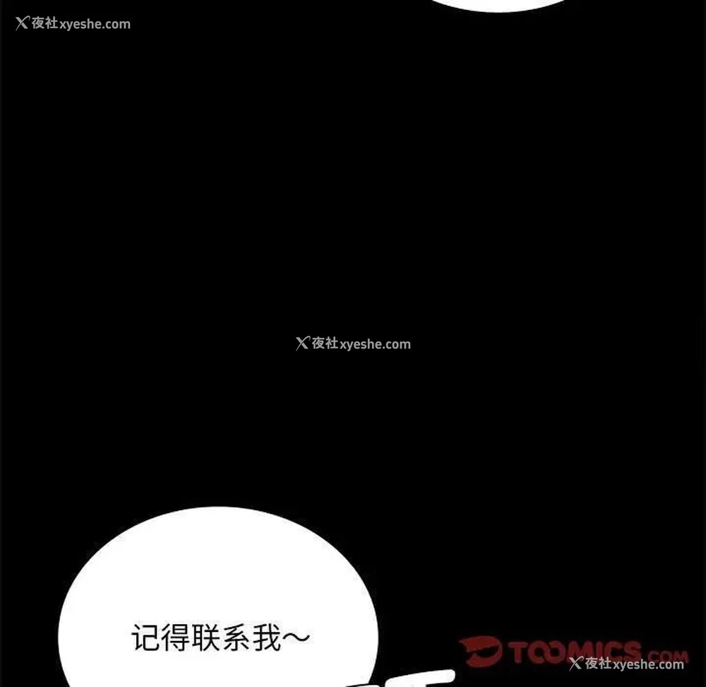 166P - 背叛的开始