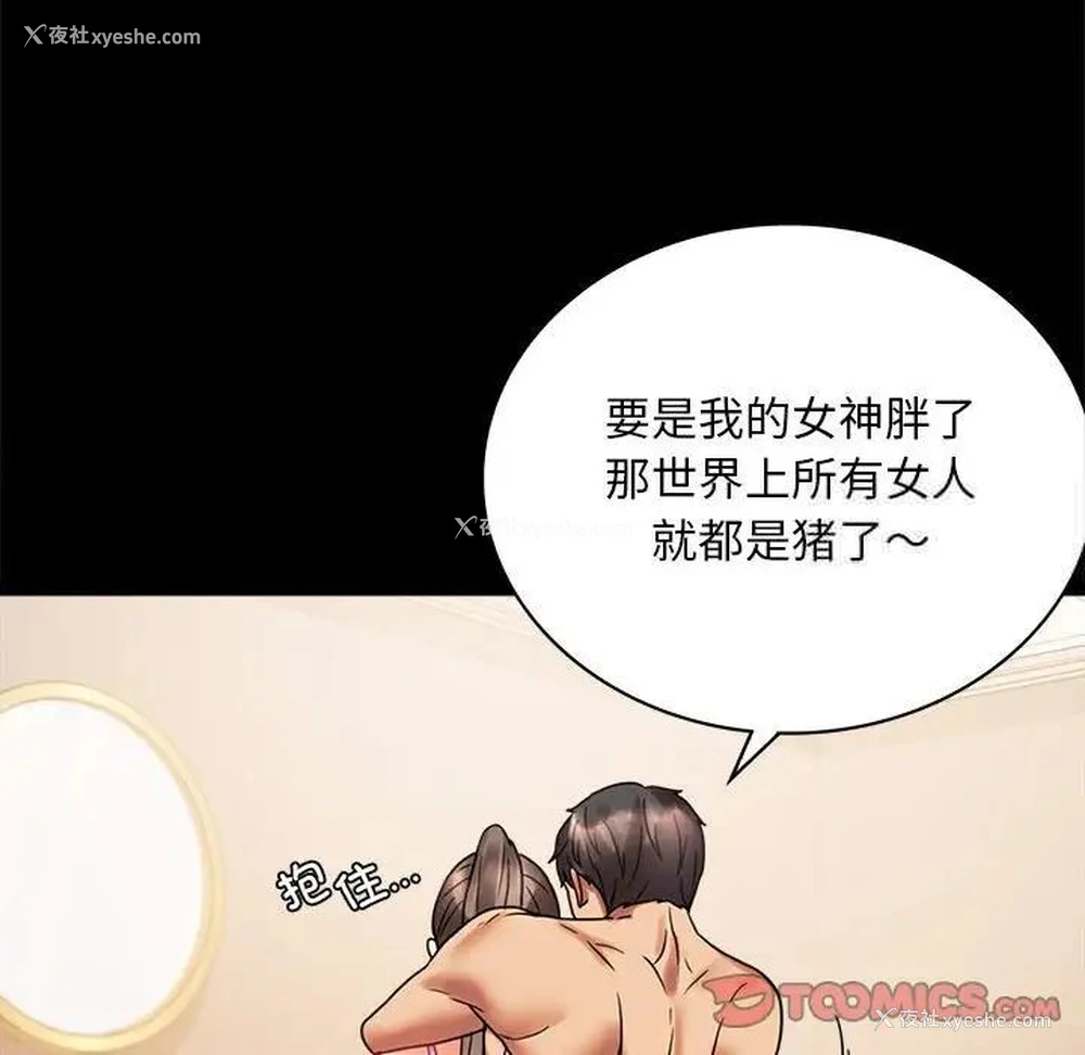 182P - 背叛的开始