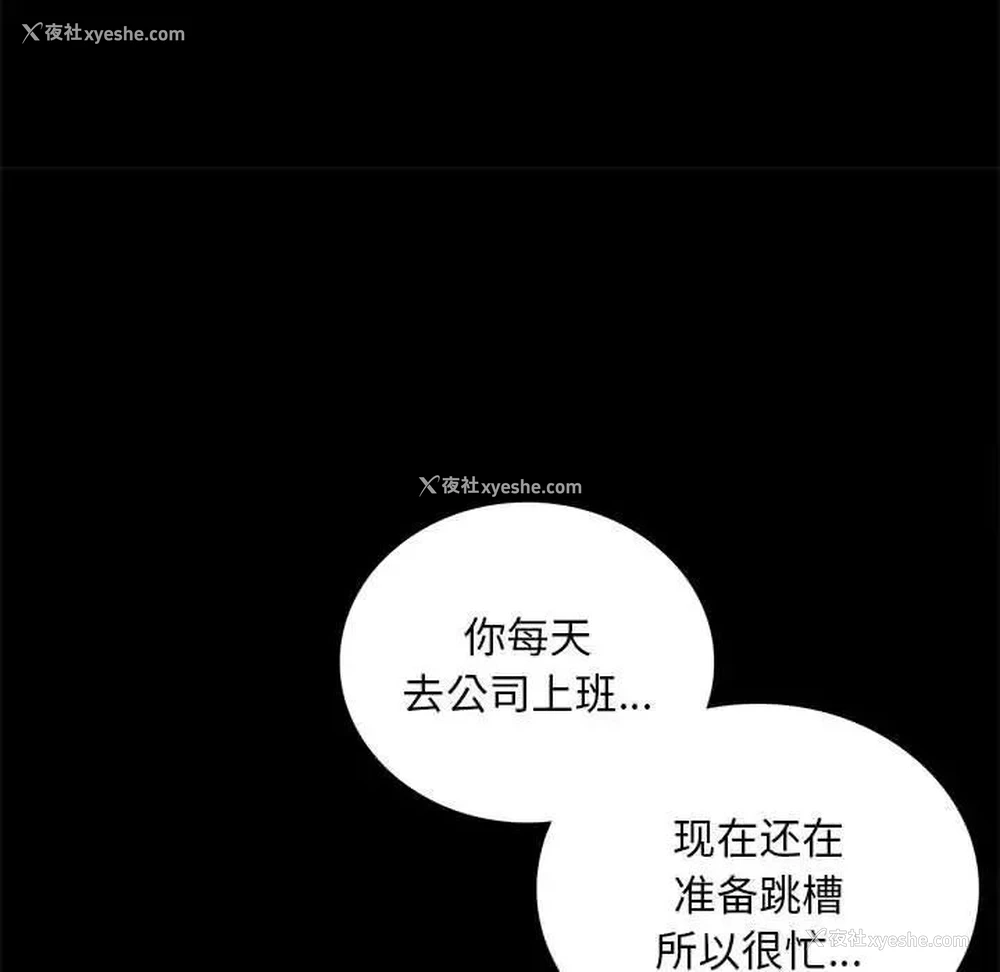 184P - 背叛的开始