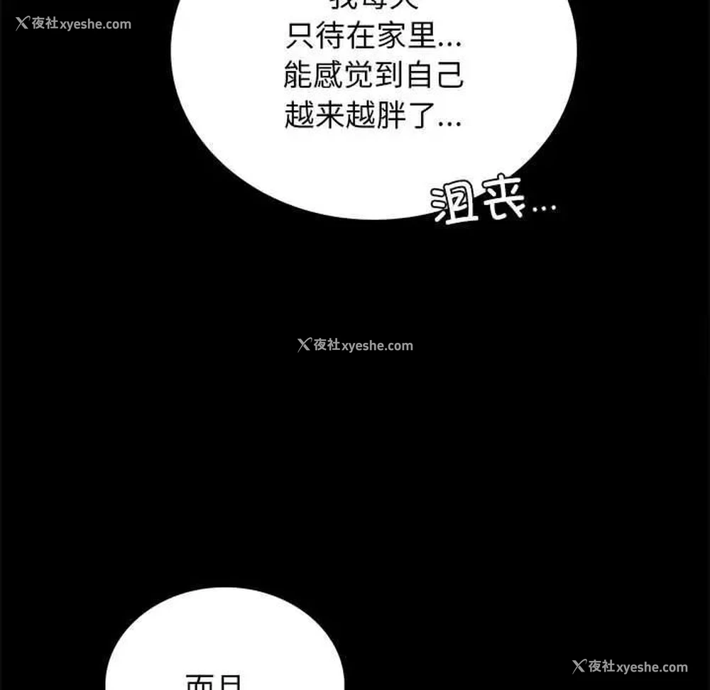 186P - 背叛的开始