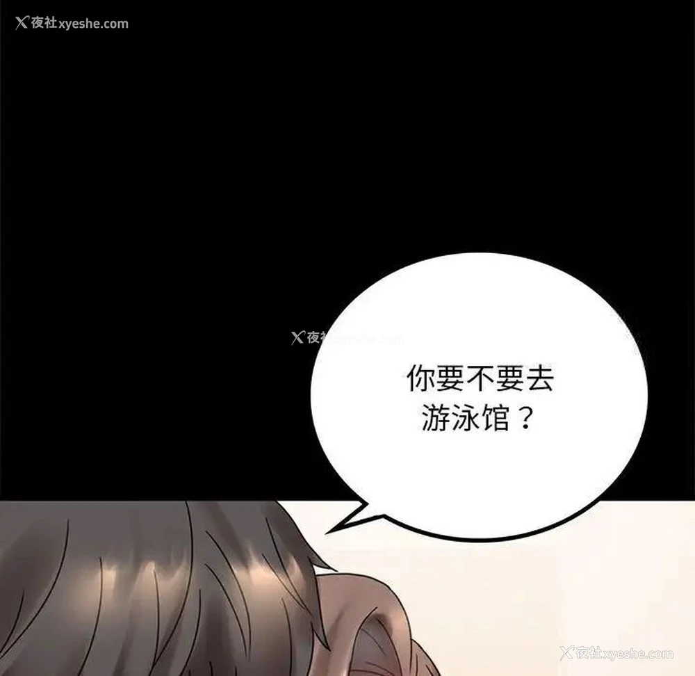 191P - 背叛的开始