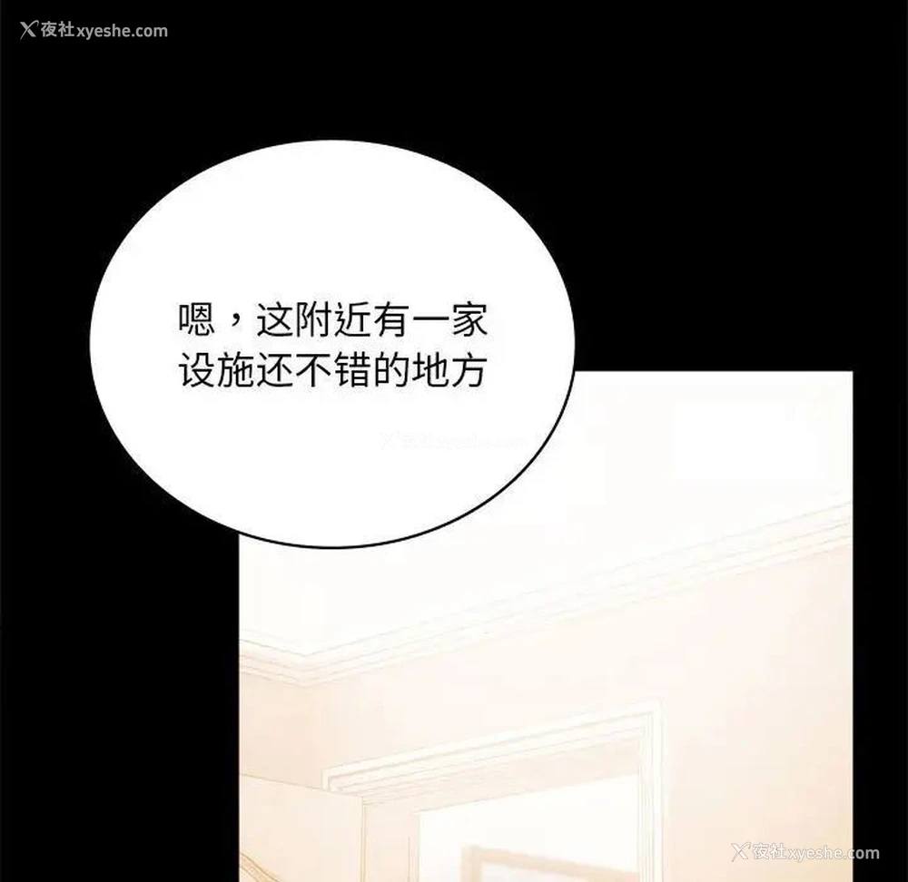 193P - 背叛的开始