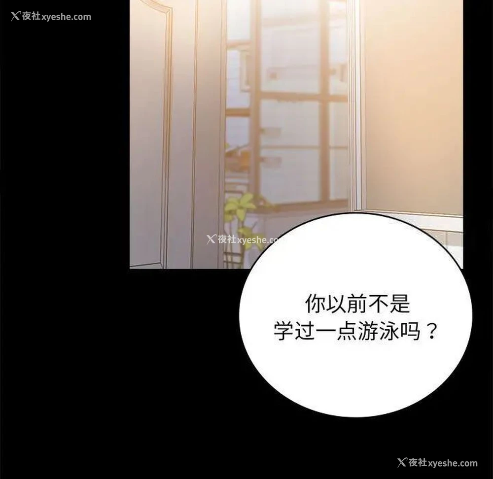 194P - 背叛的开始