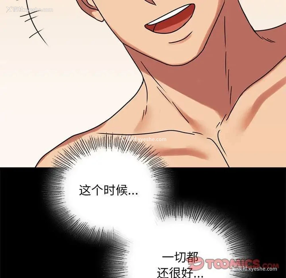 197P - 背叛的开始