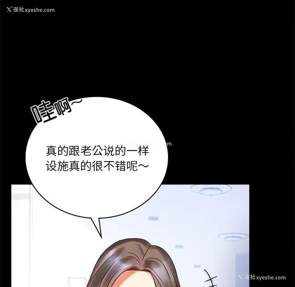 201P - 背叛的开始