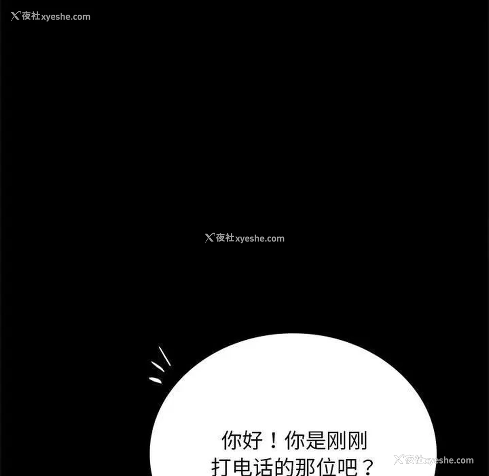 203P - 背叛的开始