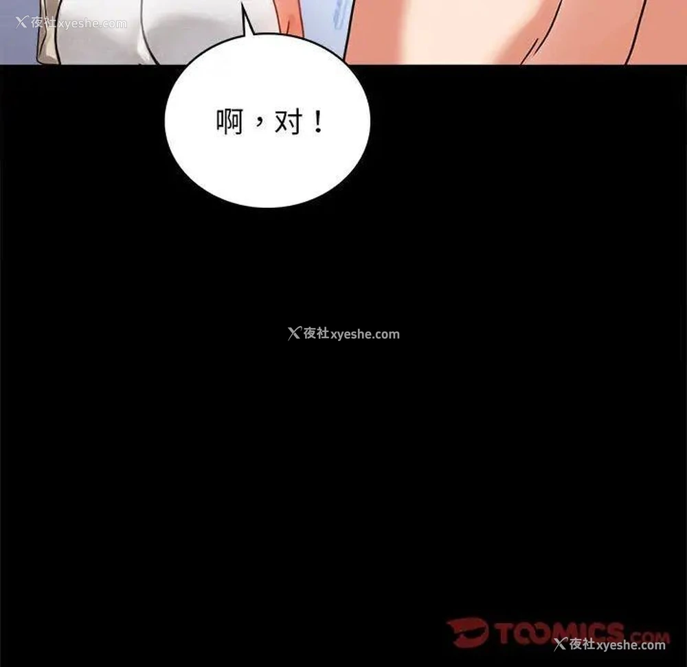 205P - 背叛的开始