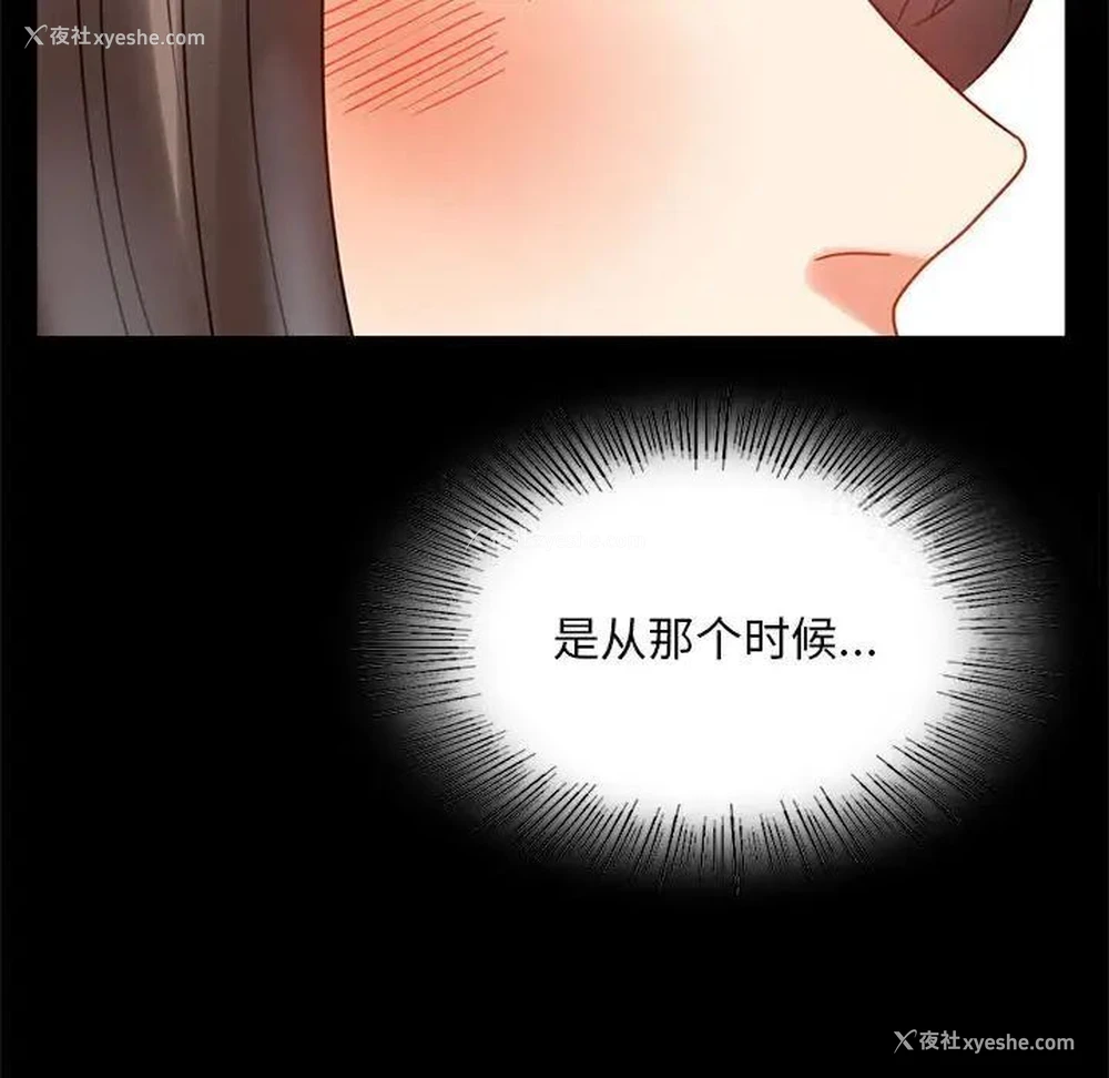 207P - 背叛的开始