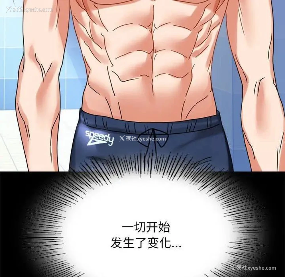 210P - 背叛的开始