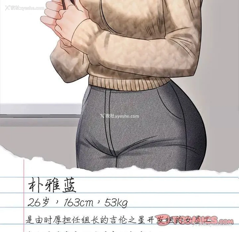 213P - 背叛的开始