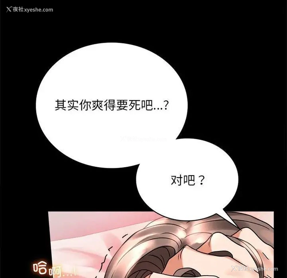 30P - 背叛的开始