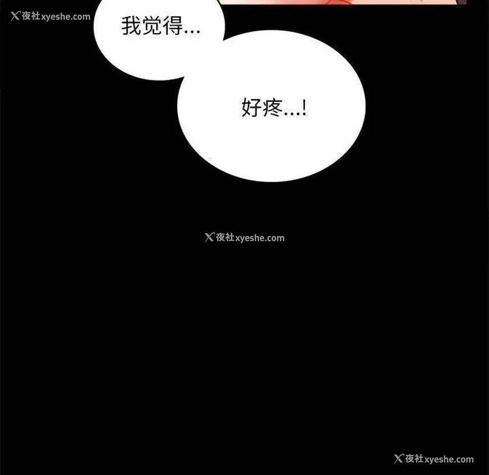 32P - 背叛的开始