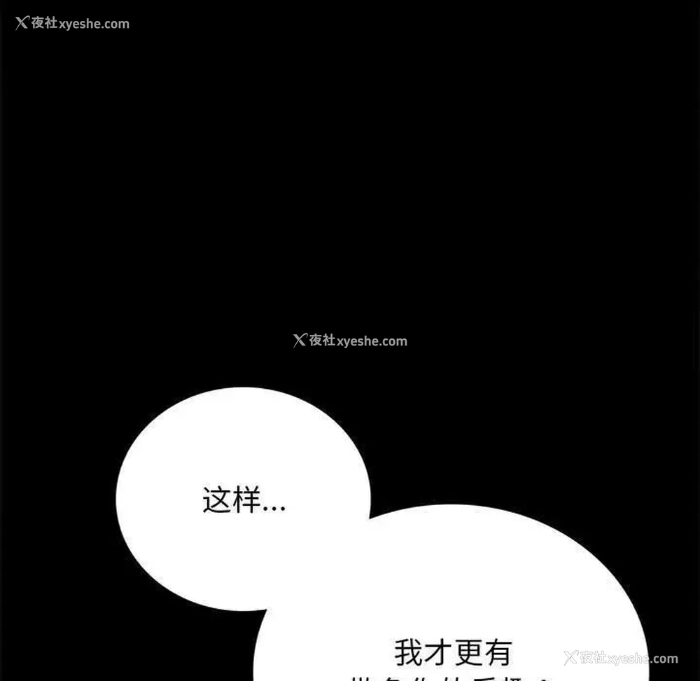 37P - 背叛的开始