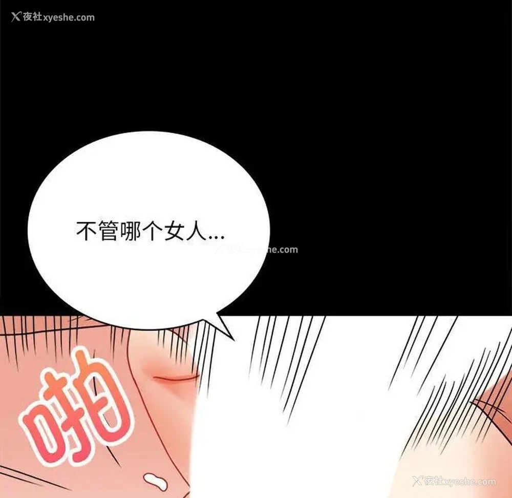 46P - 背叛的开始