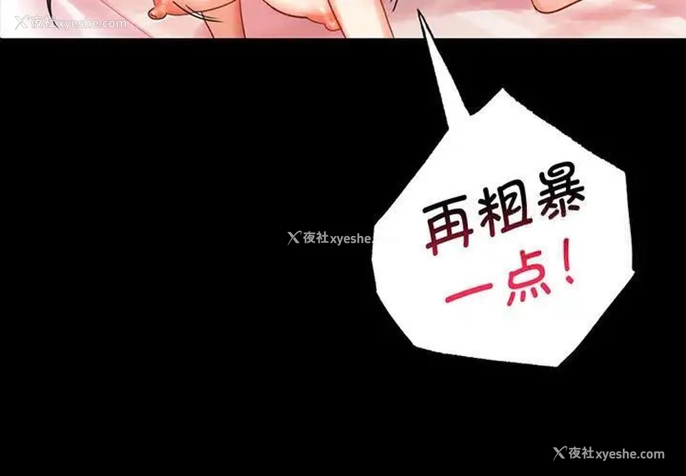 4P - 背叛的开始