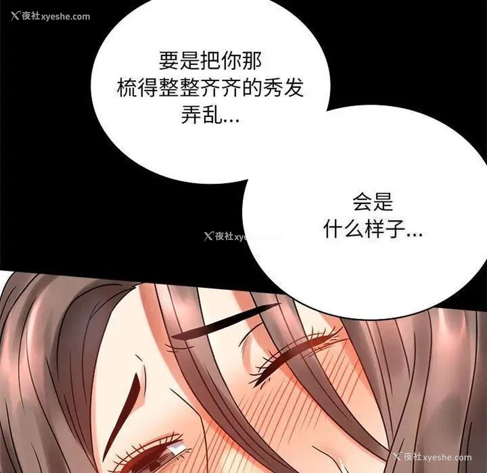 52P - 背叛的开始