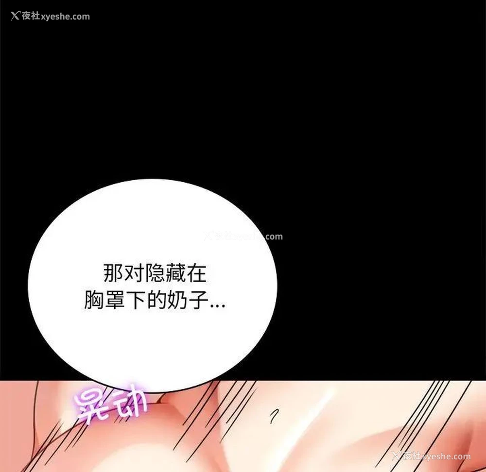 54P - 背叛的开始