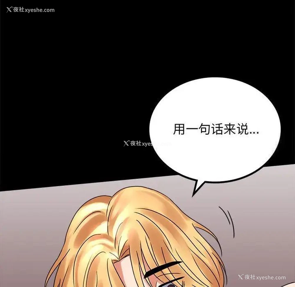 60P - 背叛的开始