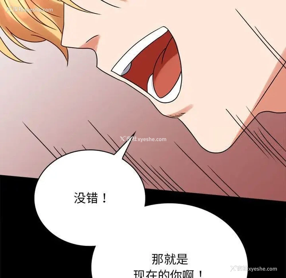 72P - 背叛的开始