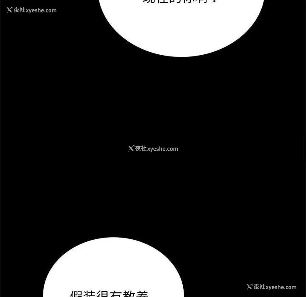 73P - 背叛的开始