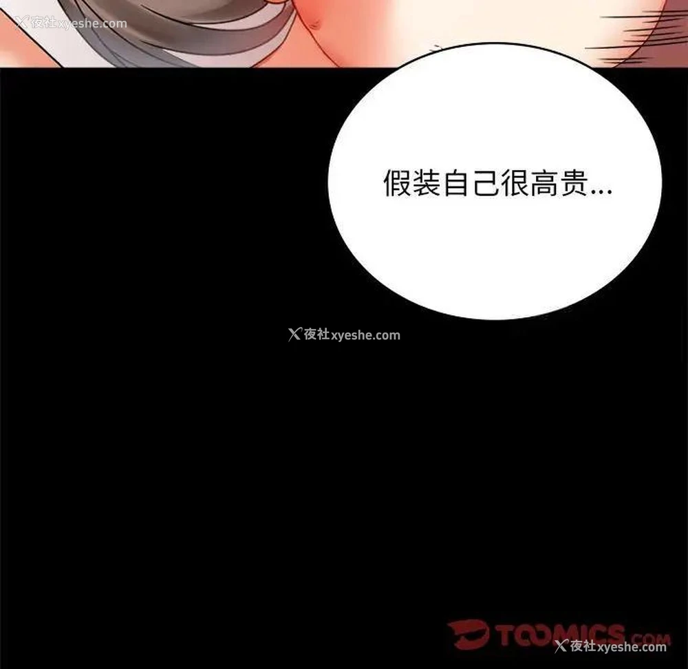75P - 背叛的开始