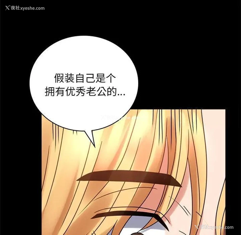 76P - 背叛的开始