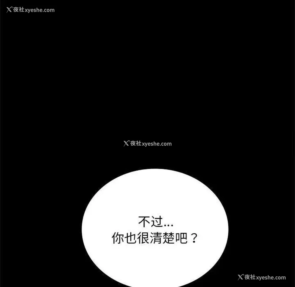 79P - 背叛的开始