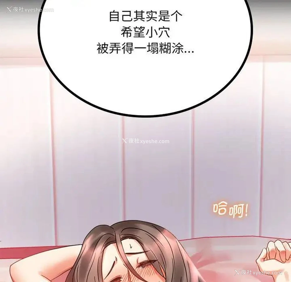 81P - 背叛的开始