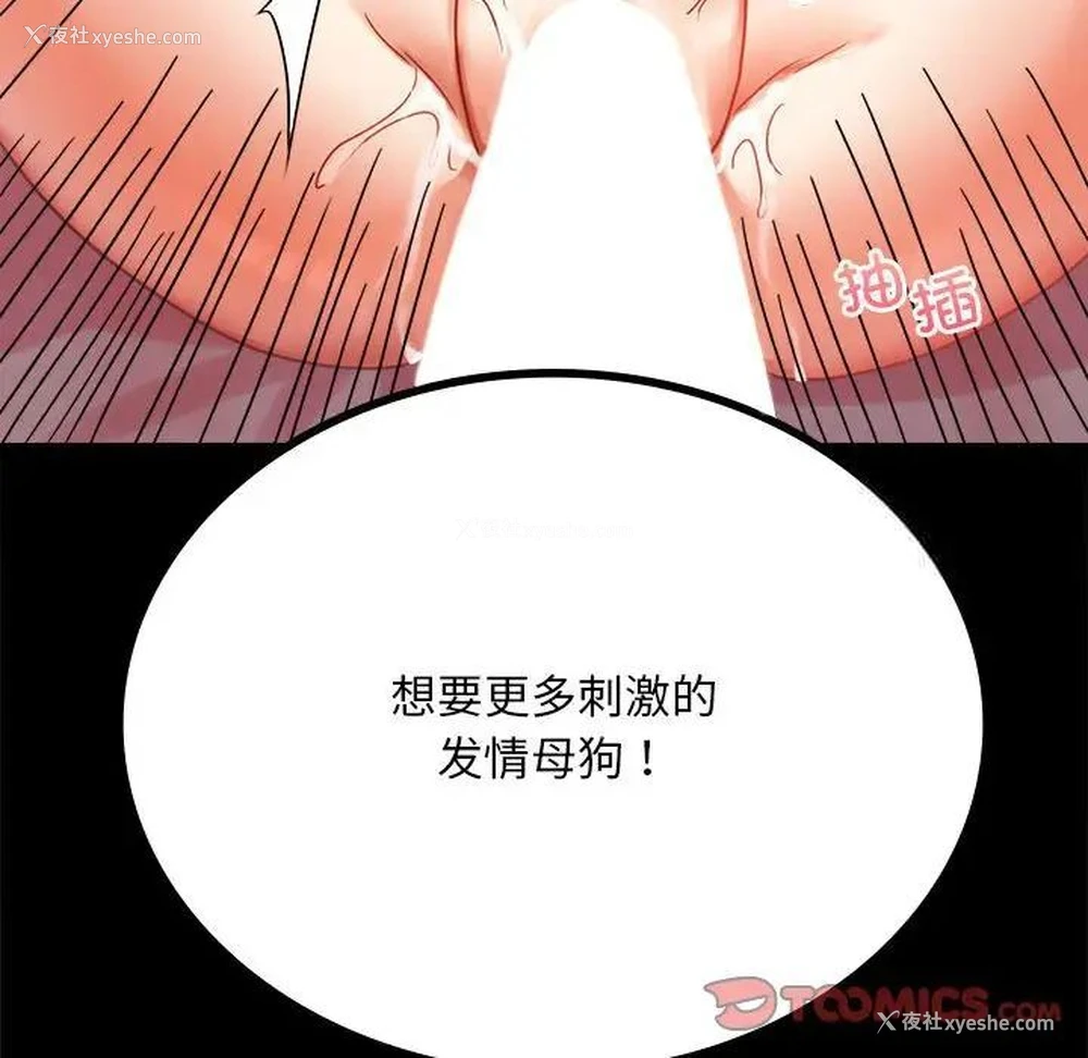 83P - 背叛的开始