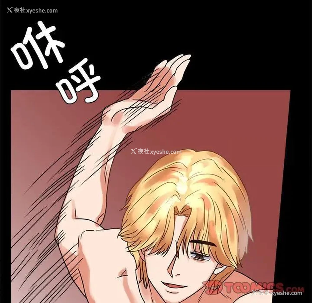 91P - 背叛的开始