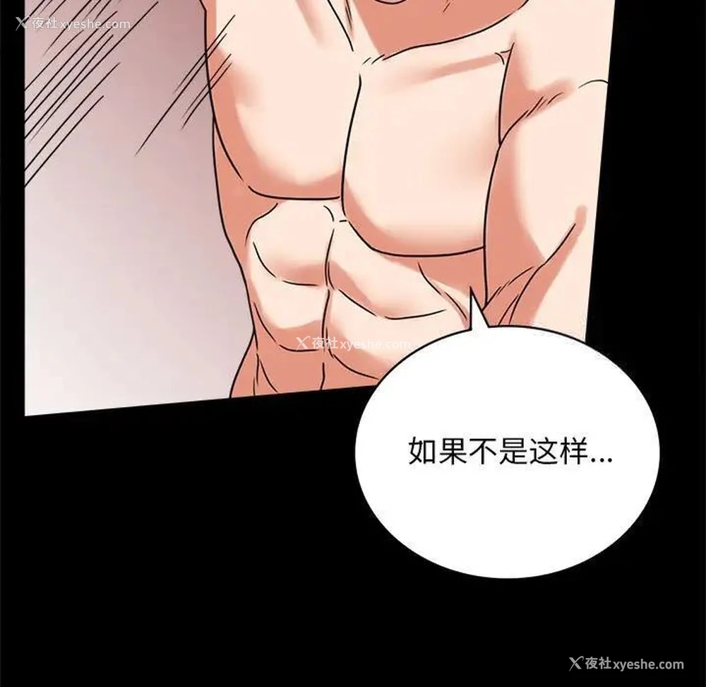 92P - 背叛的开始