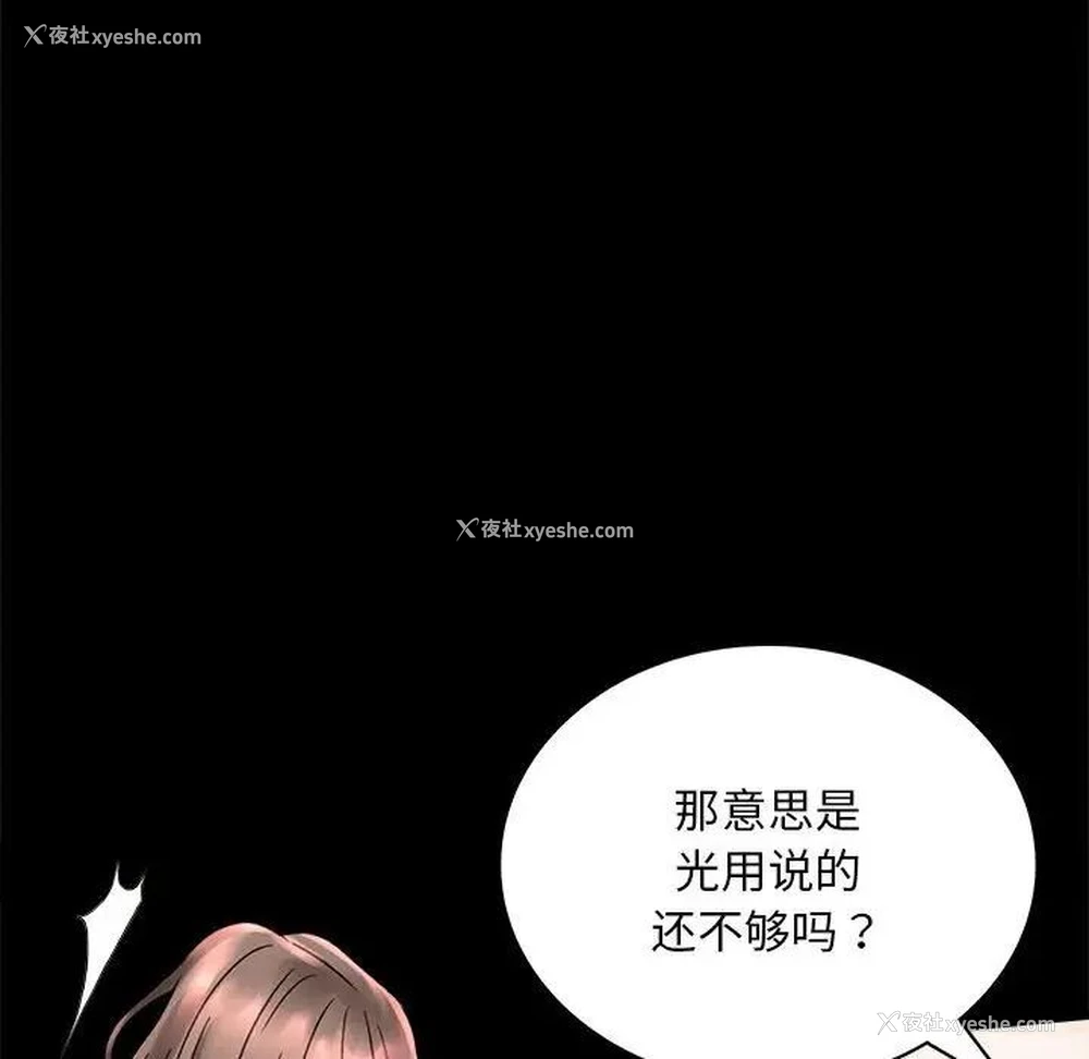 93P - 背叛的开始