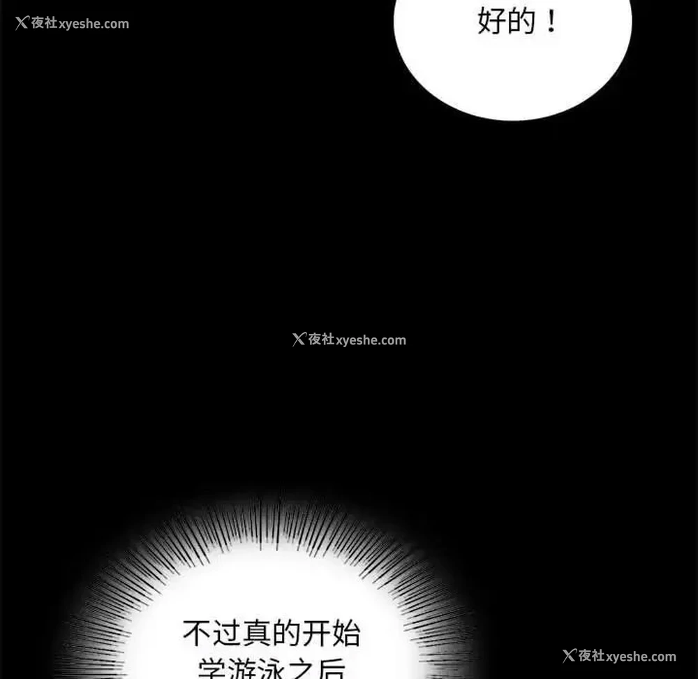 101P - 背叛的开始