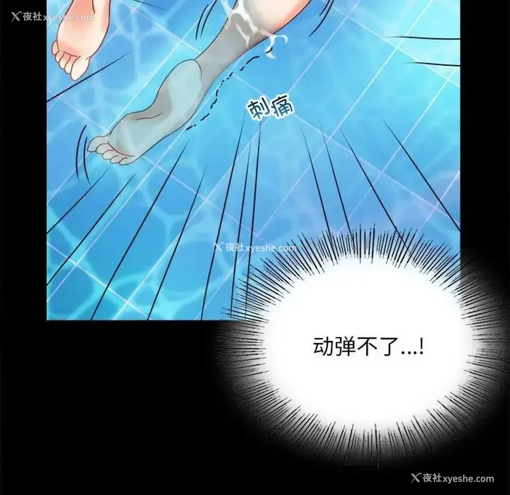 106P - 背叛的开始