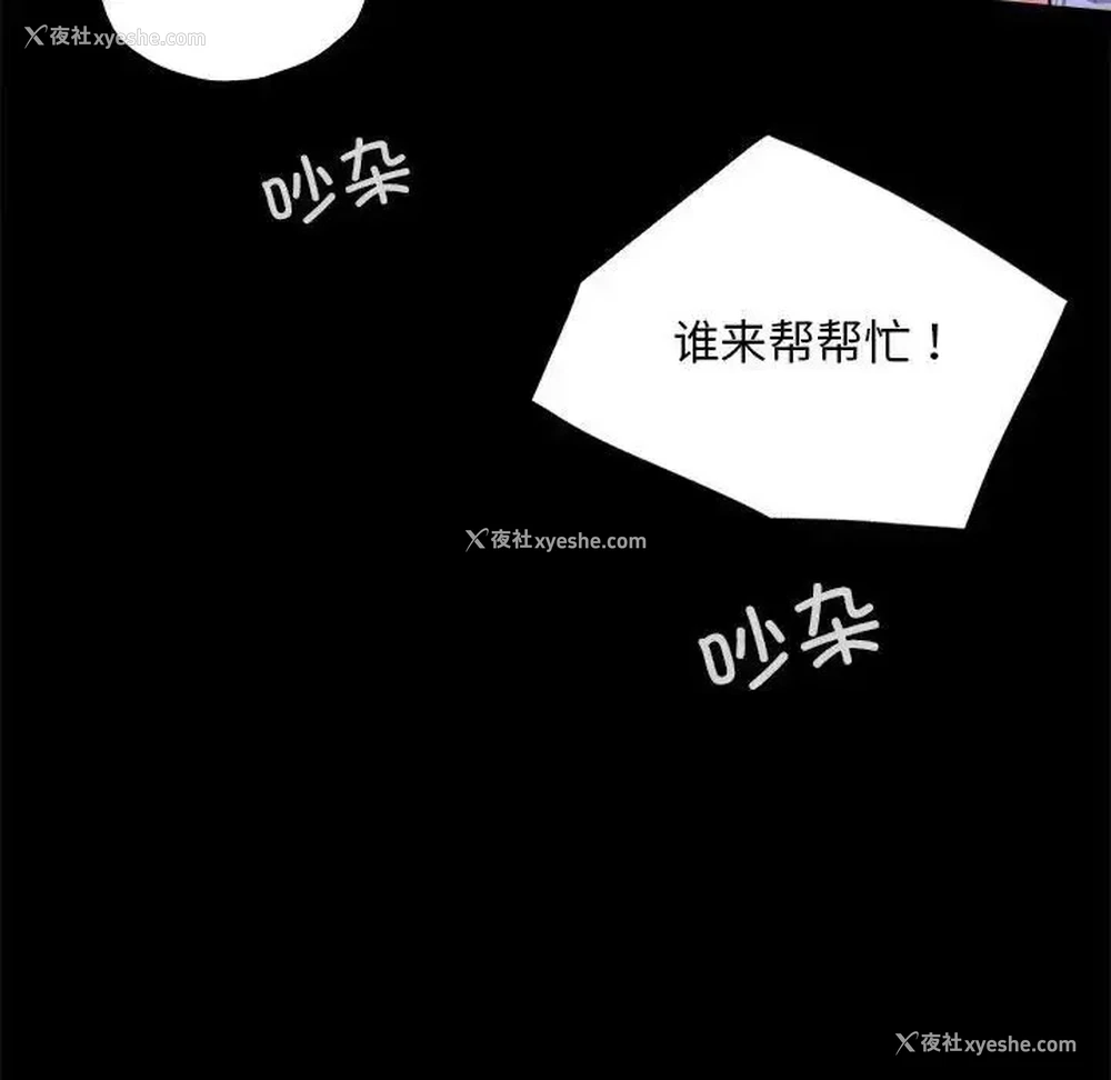 109P - 背叛的开始