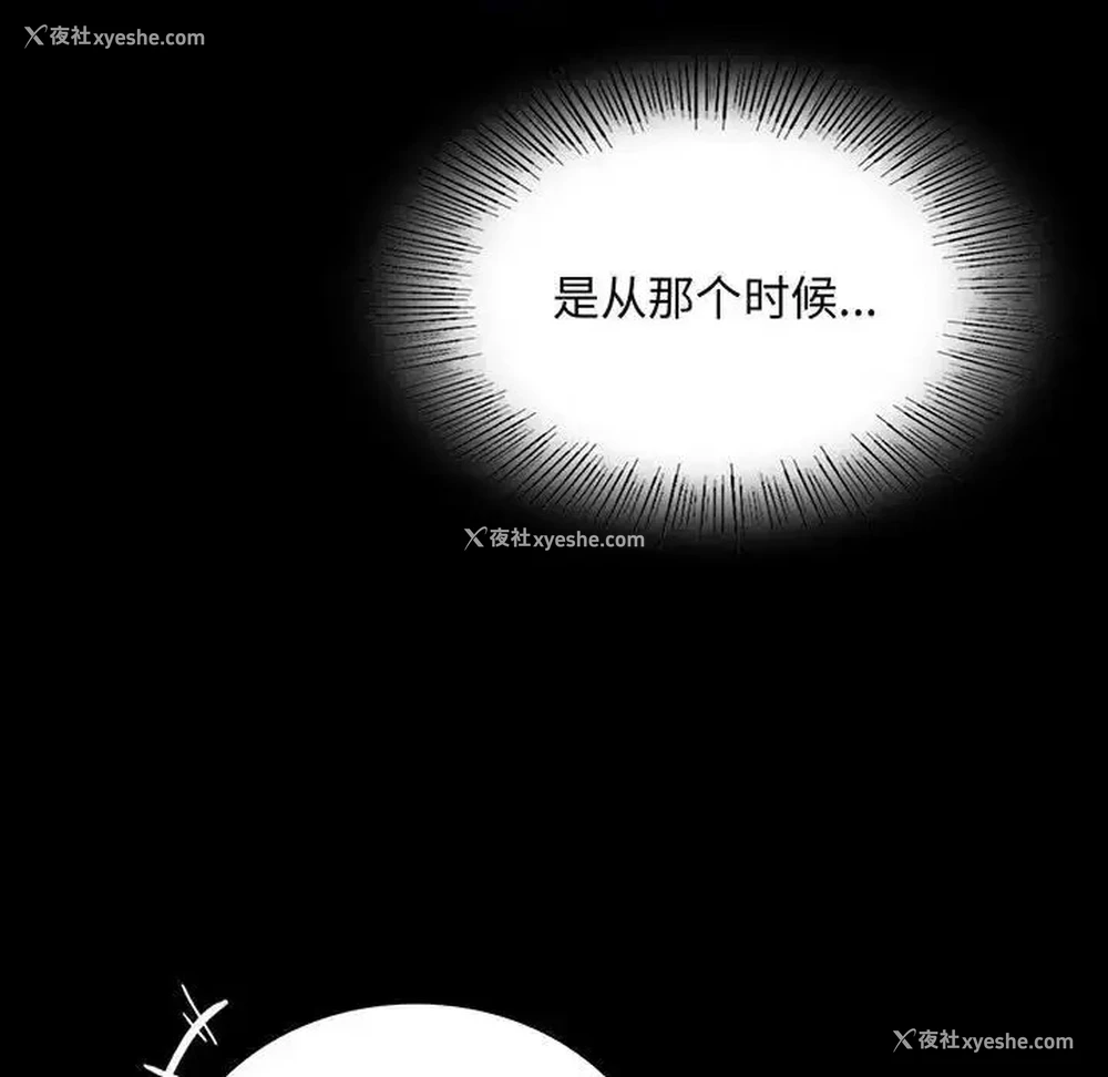 10P - 背叛的开始