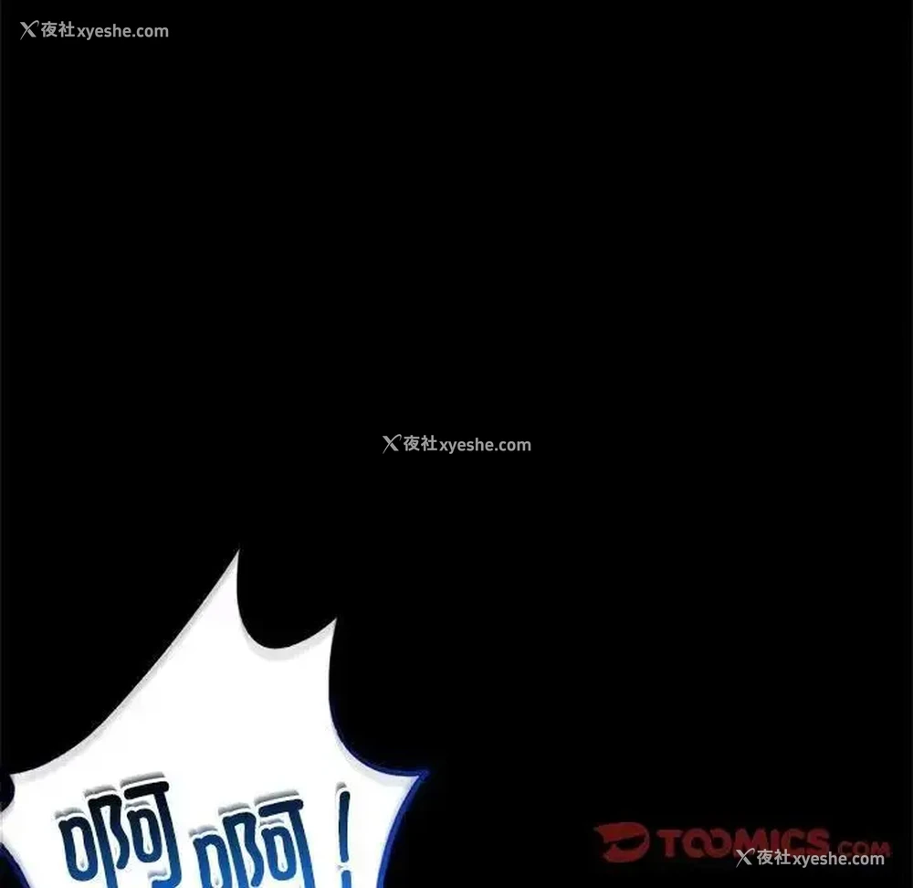 110P - 背叛的开始