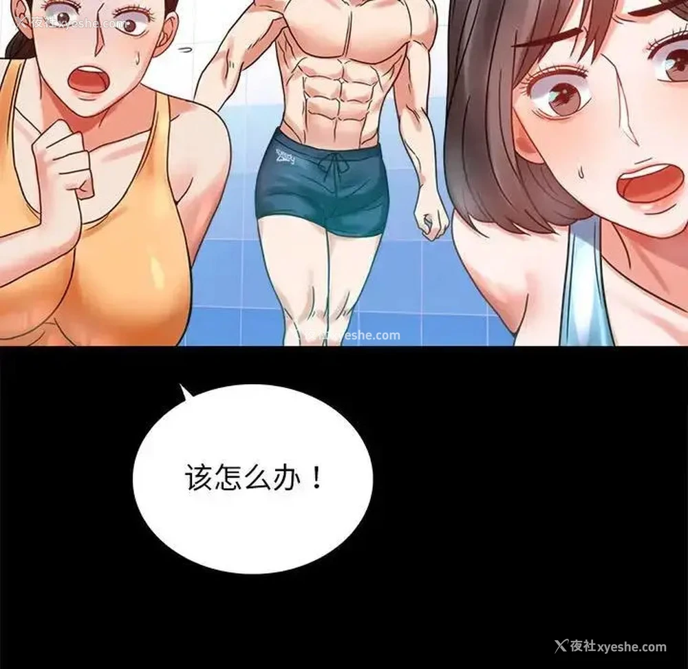 111P - 背叛的开始