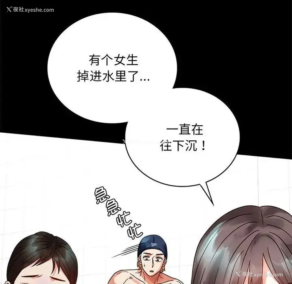 112P - 背叛的开始